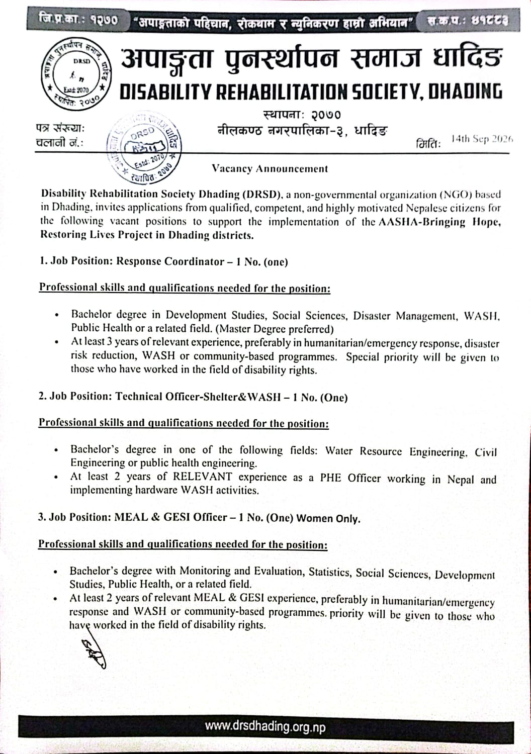 Vacancy Announcement